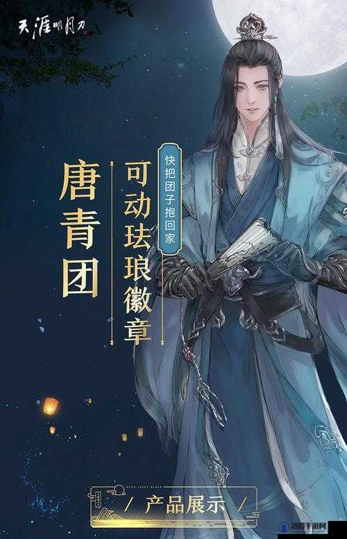 天涯明月刀手游唐青团喜欢什么？唐青团喜好介绍全攻略