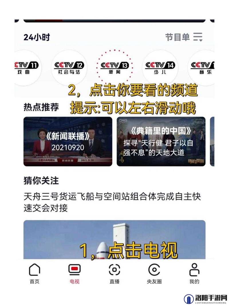 手机电视高清直播最新版下载:如何在手机上免费观看高清电视直播?