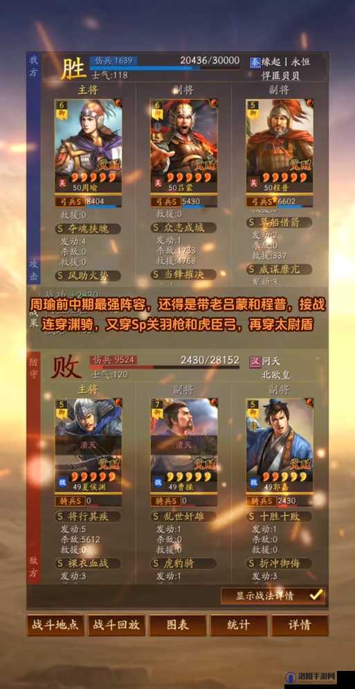 鸿图之下周瑜怎么样？周瑜技能搭配攻略