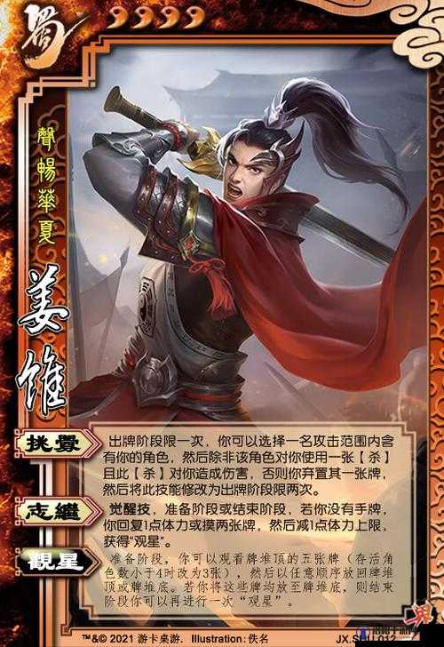 鸿图之下姜维值得培养吗？姜维怎么加点？及玩法革命预测