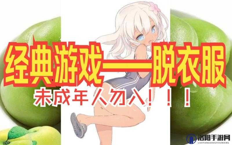 玩游戏谁输谁就脱一件衣服，刺激又好玩，你敢挑战吗？