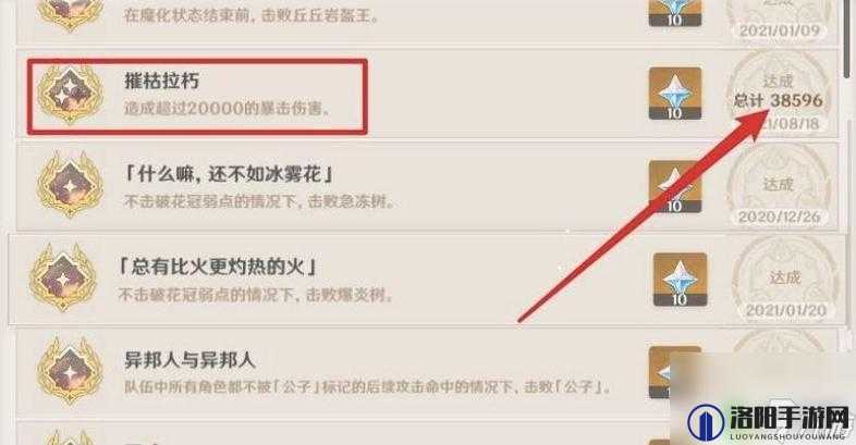 原神伤害最大化技巧，怎么做到伤害最大化