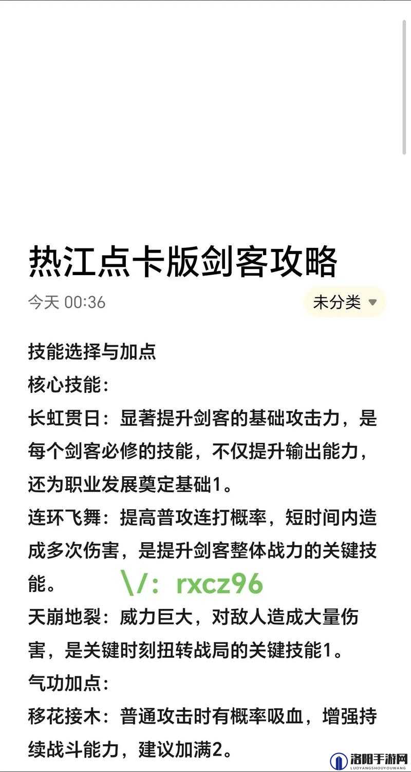 我的侠客最强剑法套路与最强武学套路分析