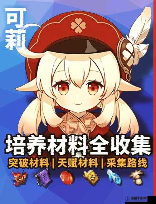 原神可莉刷松茸技巧，可莉怎么刷材料