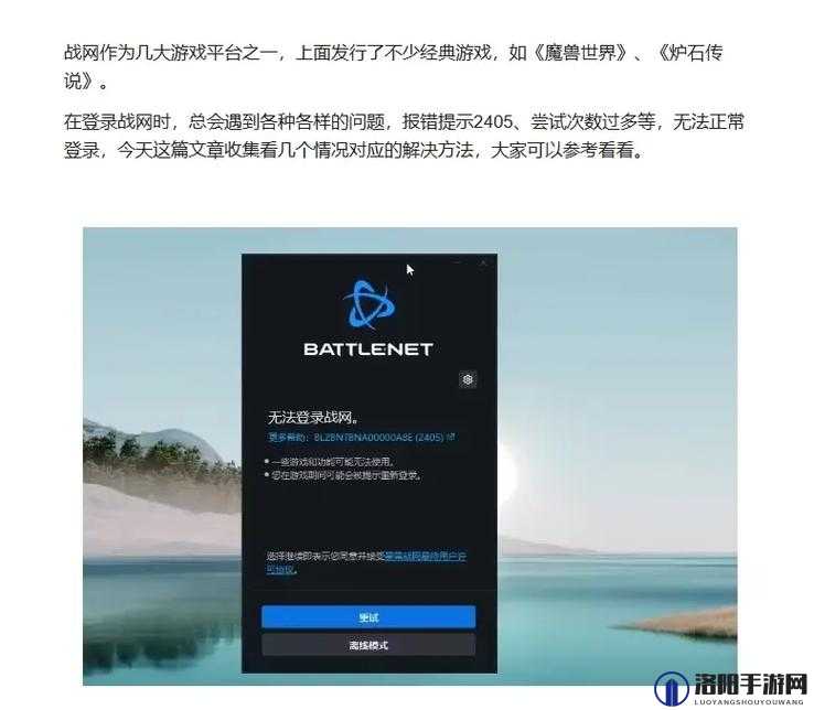英雄联盟手游登录出错100005怎么办？100005错误解决方法深度解析