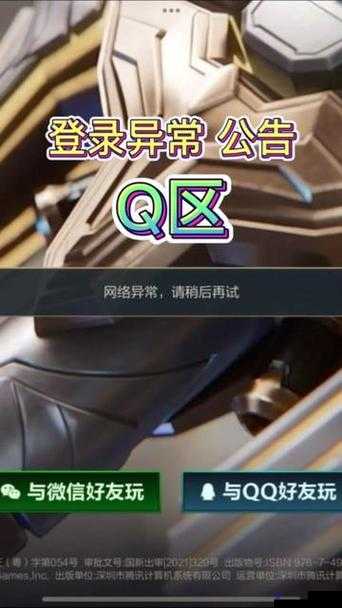 LOL手游登录显示100004错误代码解决方法全攻略