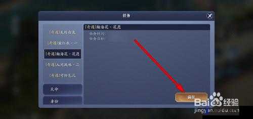 天涯明月刀手游万里沙任务怎么领？万里沙详细任务流程攻略