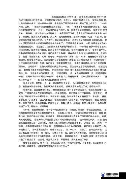 让我印象最深的一件事：父亲的白发