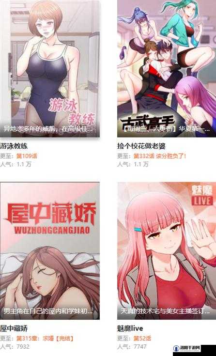 妖精动漫登录页面免费漫画下载,带你进入二次元世界