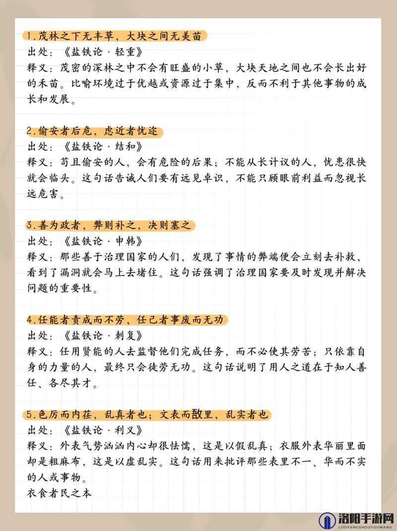 不太明白您说的盐母 1—6 夸克资源是什么意思，能否为我再解释得更清楚一些，以便我生成？
