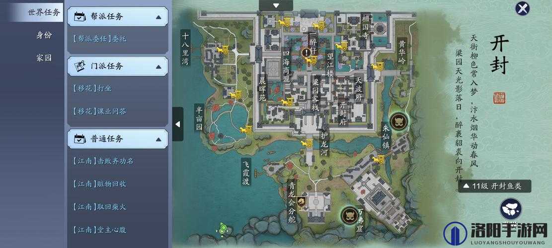天涯明月刀手游黄河鲤鱼垂钓指南