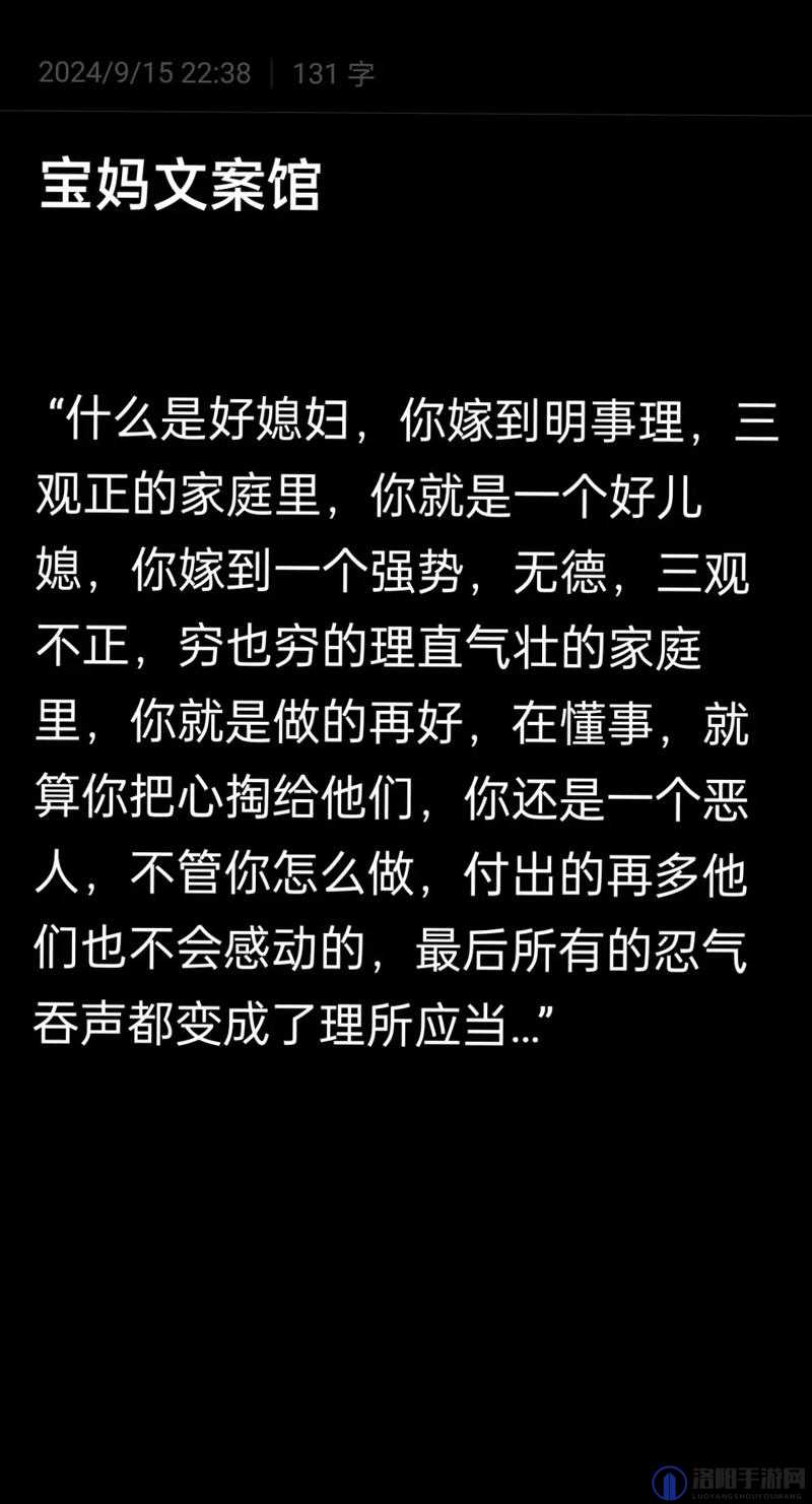 好媳妇中韩双字:传统美德的现代诠释