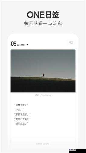 one一个成年版致敬韩寒：如何下载并体验这款独特文学应用？完整指南与步骤解析