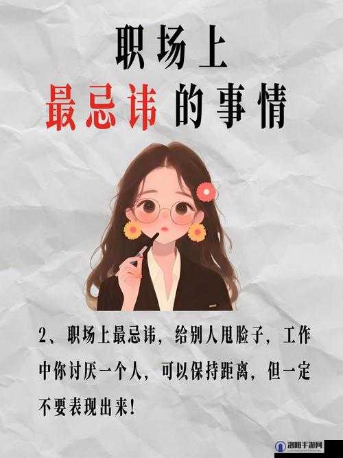 请你提供具体的最后的禁忌相关内容，以便我按照要求生成