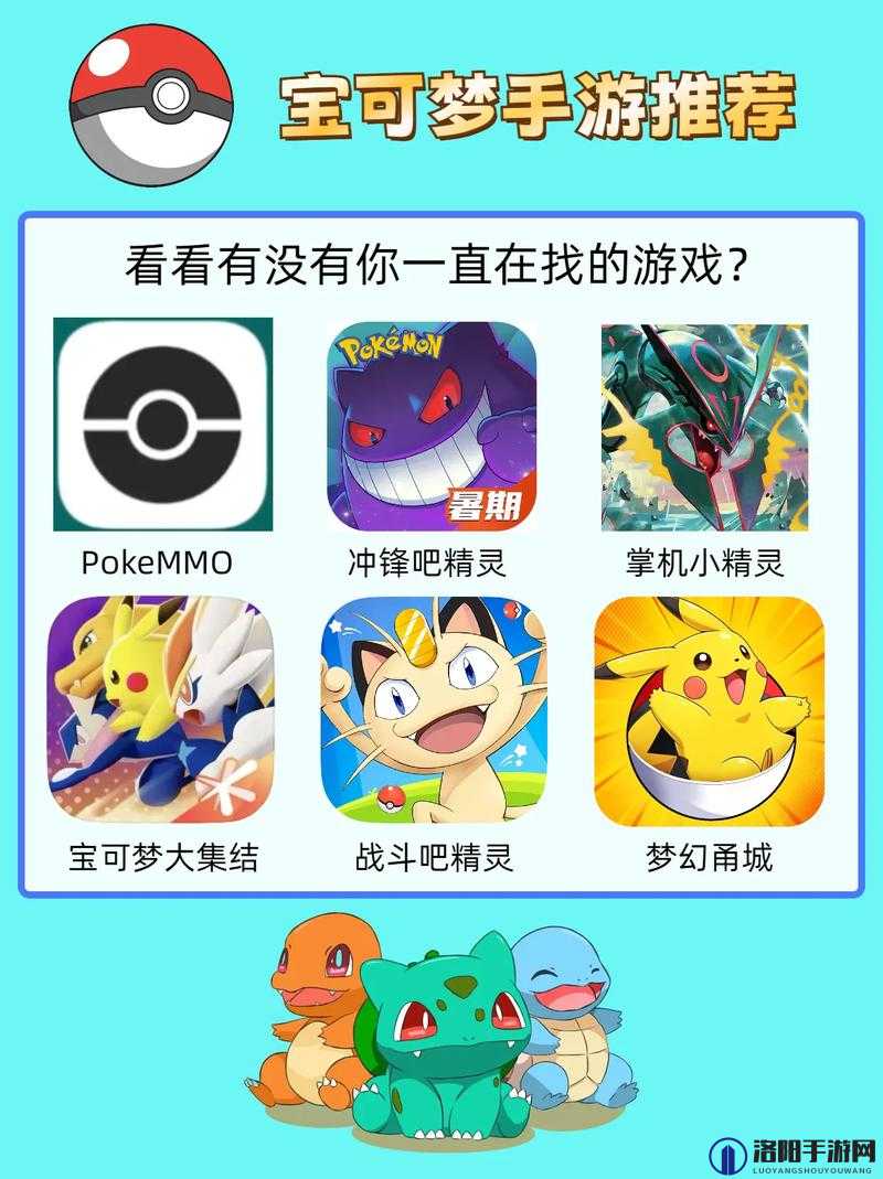 宝可梦软件究竟有何魅力?为何能吸引众多玩家沉浸其中?