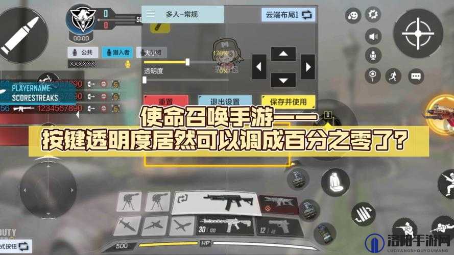 使命召唤手游喷漆怎么用？喷漆是哪个按键？