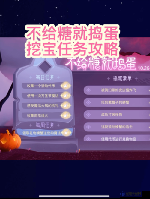 万象物语寻秘惊魂之夜万圣特别活动介绍，活动玩法奖励说明全攻略