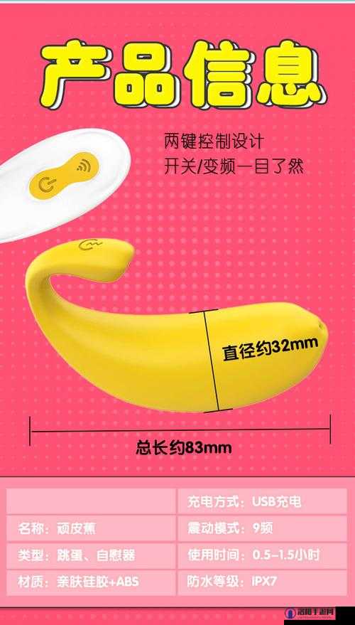 女性如何使用香蕉进行自慰？全过程详细解答