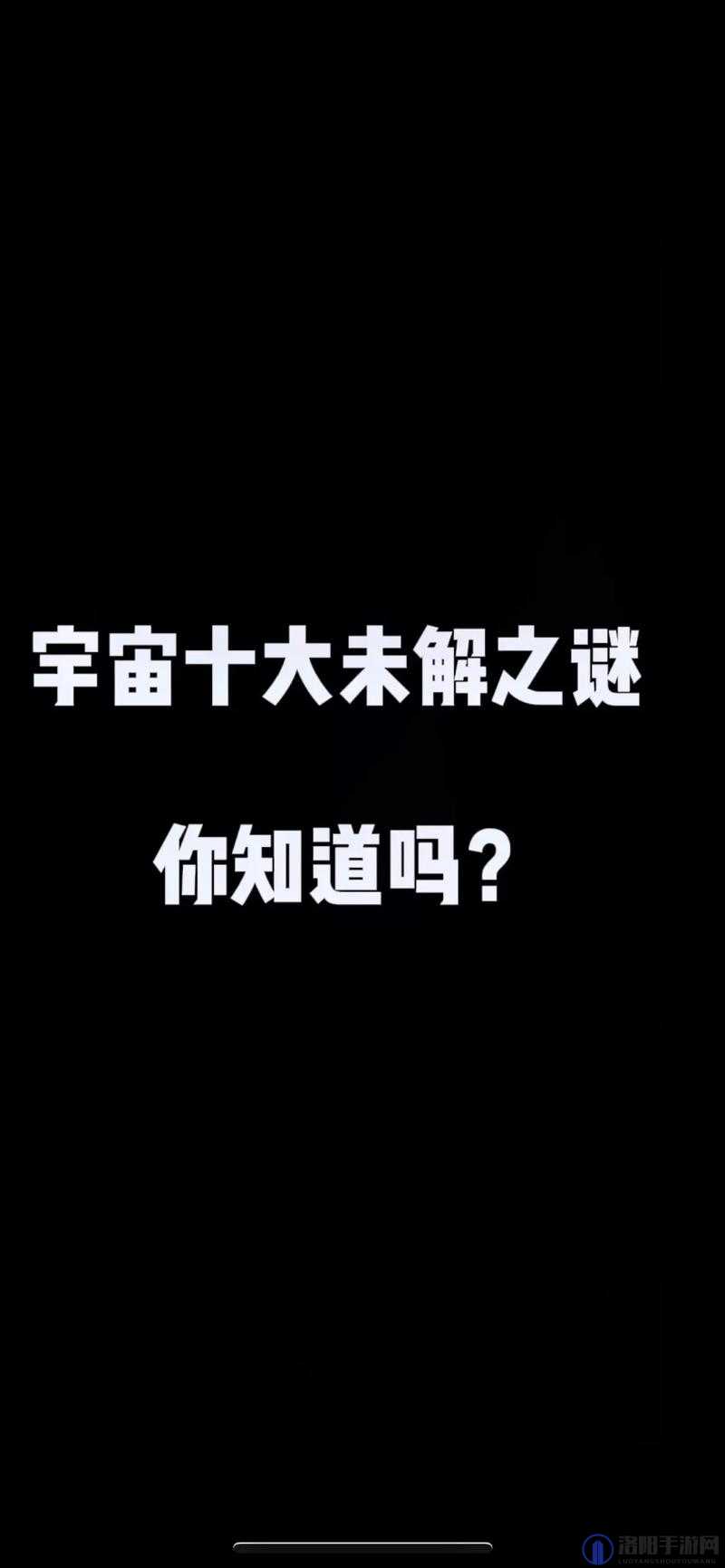 探索秘密入口专属于秘密加载中的神秘世界：揭开隐藏的真相与未解之谜