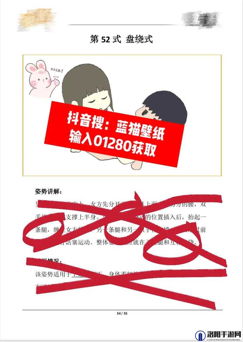 萌板52式下载:全面解析最新版本,快速获取完整资源与使用教程