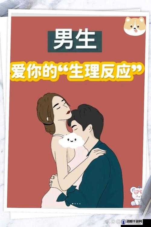 男人和女人在做什么?探索两性关系的奥秘