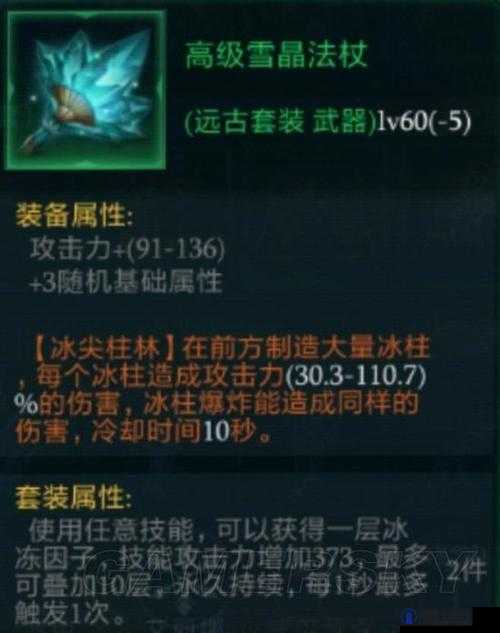 拉结尔S9冰女冰莹攻略与未来玩法革命预测