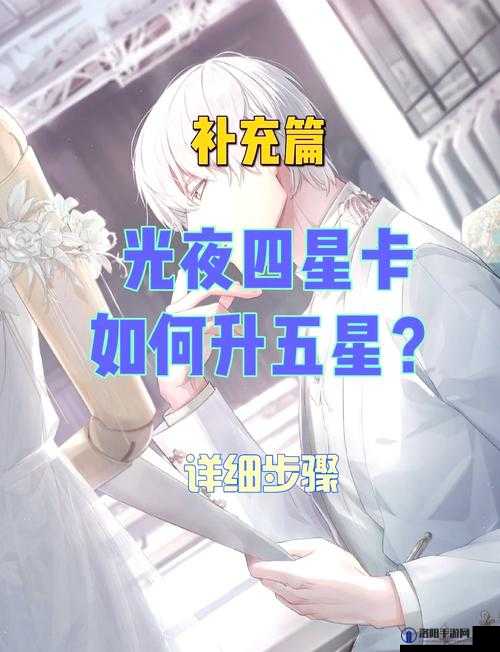 公主连结狼布丁要不要五星？四星与五星对比详解