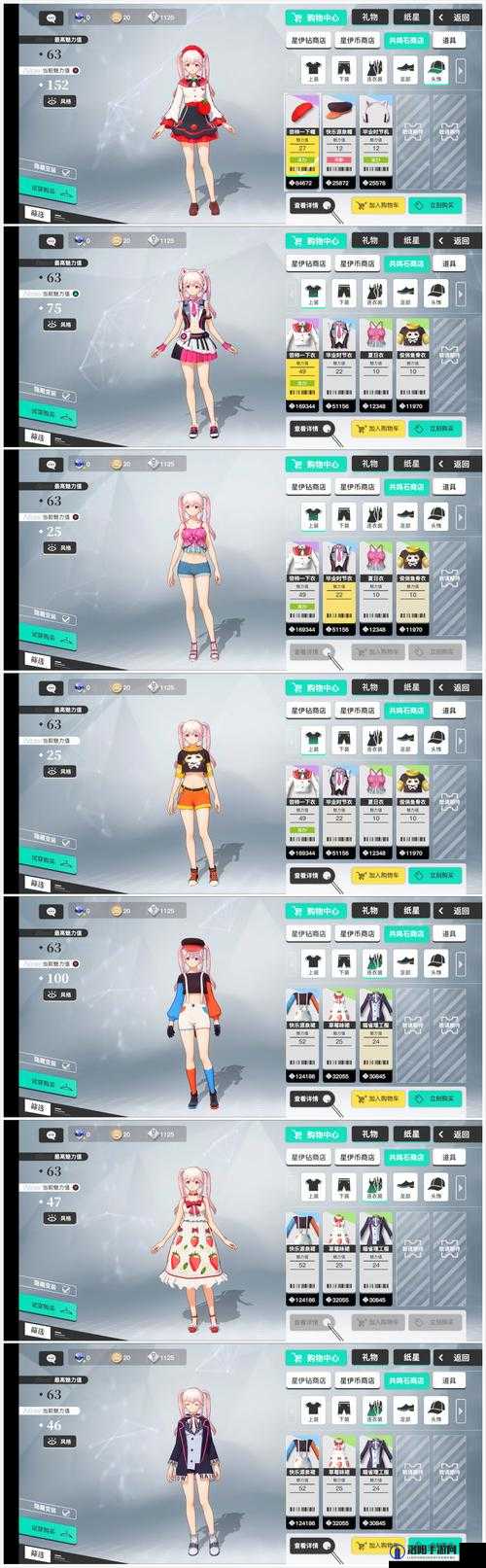 梦想养成计划，染色剂获取与衣服染色全攻略