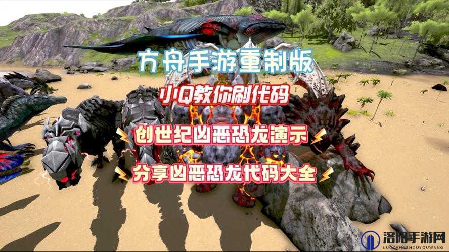 方舟重制版刷龙指令有哪些相关疑问及探讨方舟重制版如何高效刷龙指令解析与分享方舟重制版刷龙指令究竟该如何操作呢