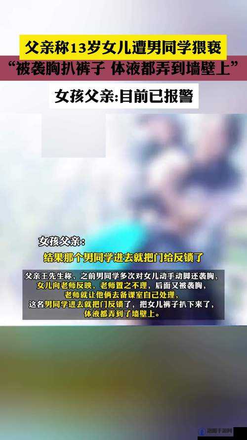 校园事件引发热议：男同学伸进女同学裙子内摸行为引发社会关注与讨论