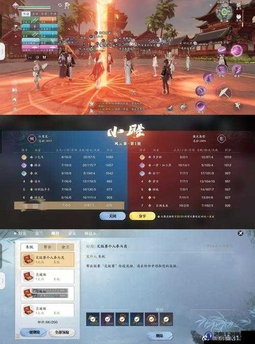 天涯明月刀手游帮派红包获得方法与资源管理优化