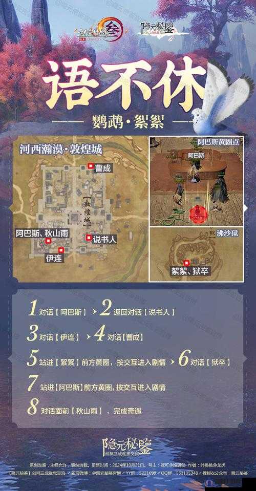 古剑情缘如何寻宝?寻宝系统详细介绍