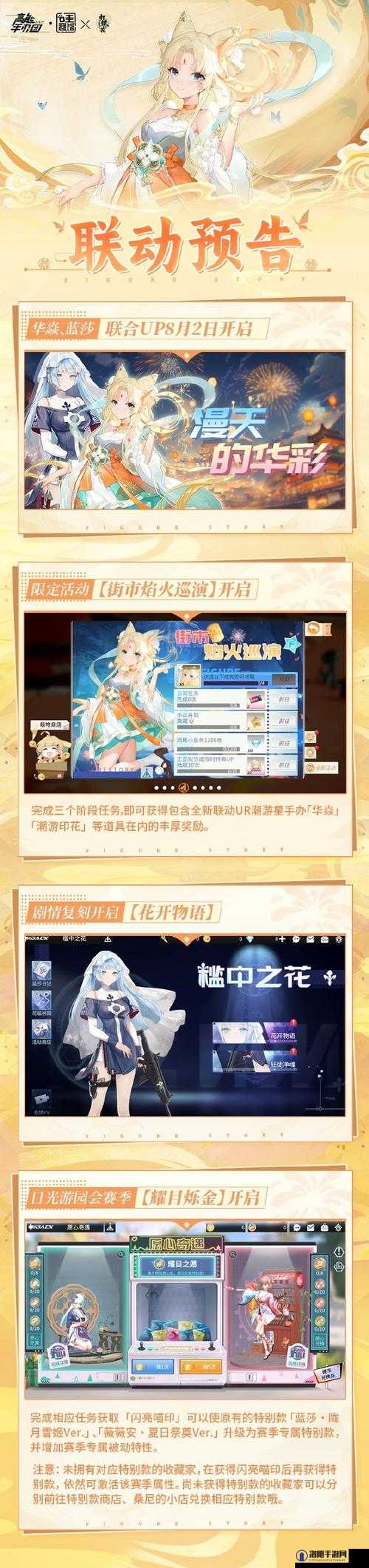 高能手办团奋进小猪猪玩法及攻略