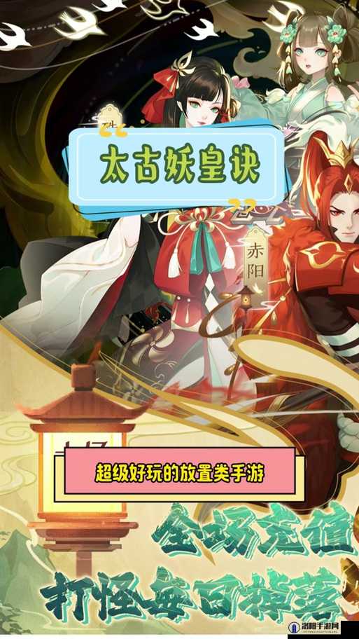 太古妖皇诀赤阳怎么样 赤阳技能加点攻略