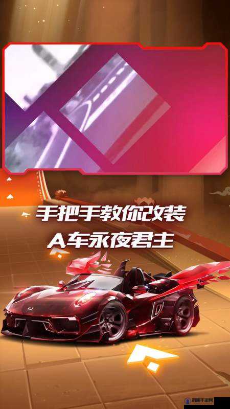 QQ飞车手游永夜君主怎么改？永夜君主改装推荐