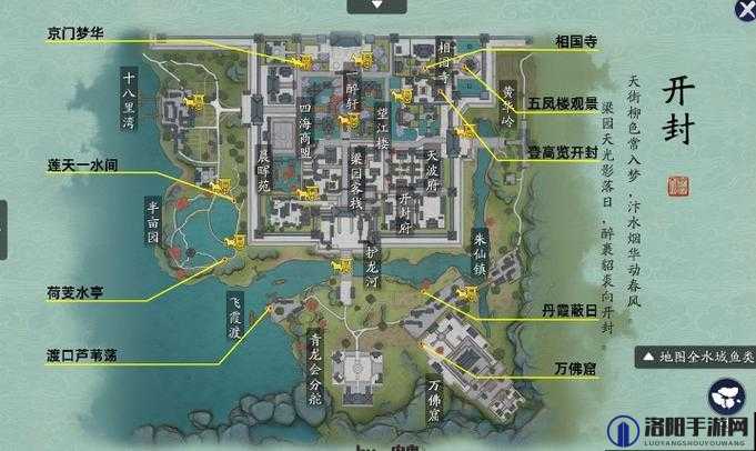 天涯明月刀手游开封墨宝在哪？开封墨宝录位置汇总的演变史专题