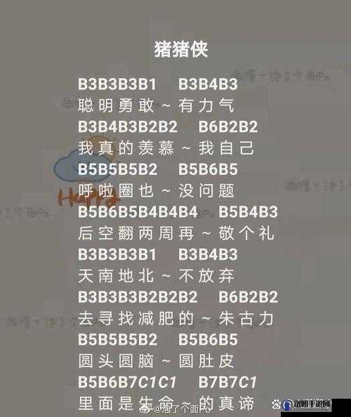 光遇下雨天怎么弹？下雨天乐谱分享及未来玩法革命预测