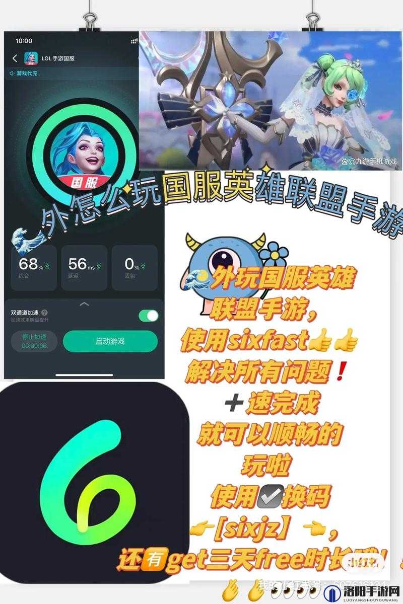LOL手游外服下载全攻略，苹果安卓轻松搞定