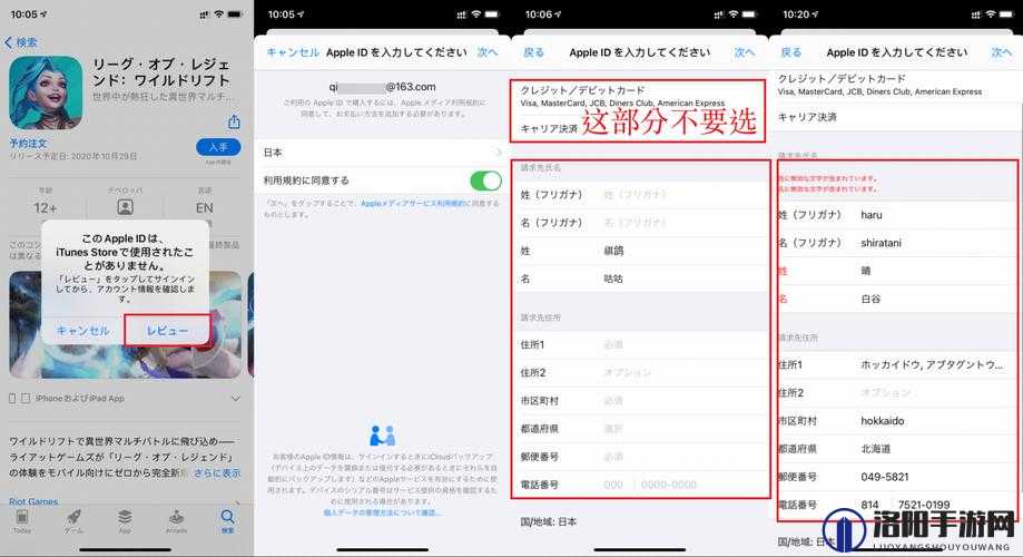 Lol手游日服账号注册教程及其资源管理策略