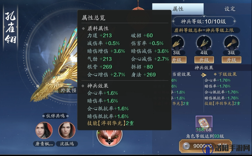 天涯明月刀手游孔雀翎销毁还是保留？三大玩法革命预测