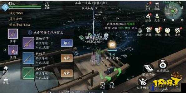 天涯明月刀手游白鱼怎么钓 白鱼在哪钓