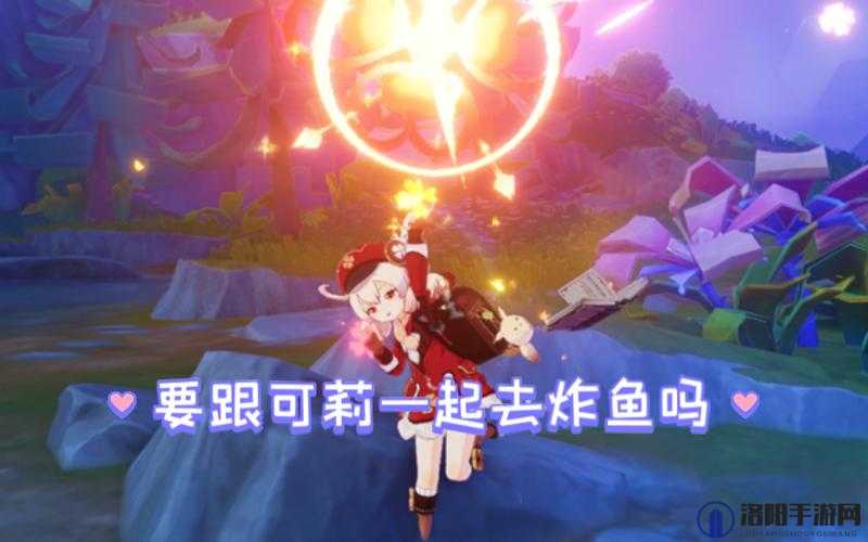 原神可莉怎么炸鱼？炸鱼技巧分享