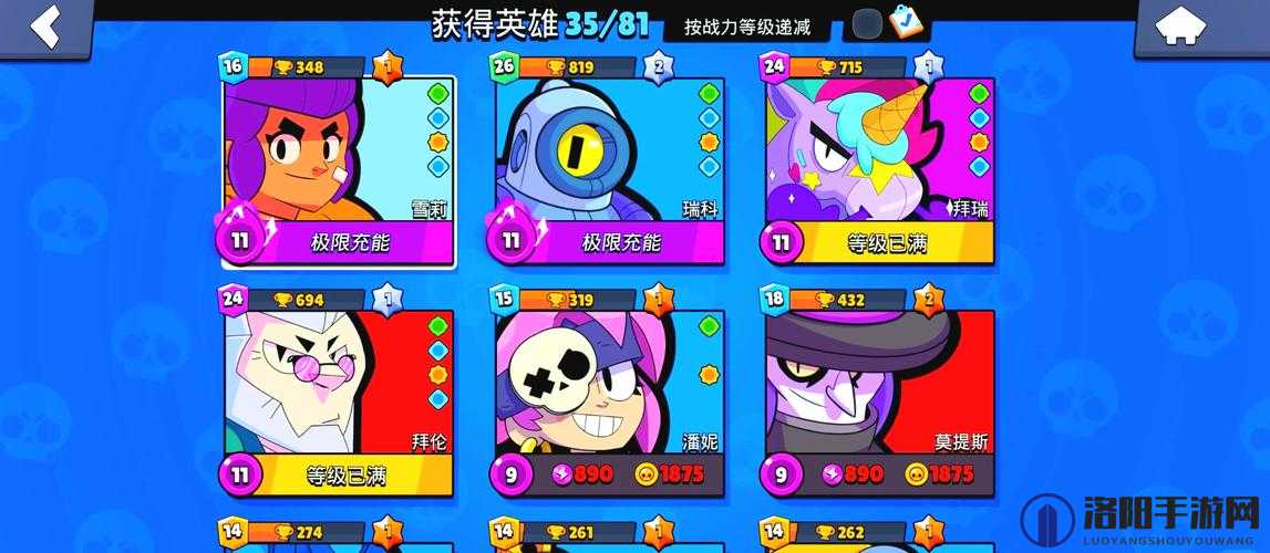 荒野乱斗足球，大力射门技巧与大招射门深度解析