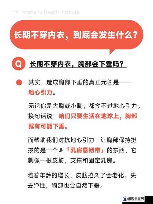 不许穿内裤胸罩调教:揭秘背后的心理与行为影响,如何正确看待这一现象?
