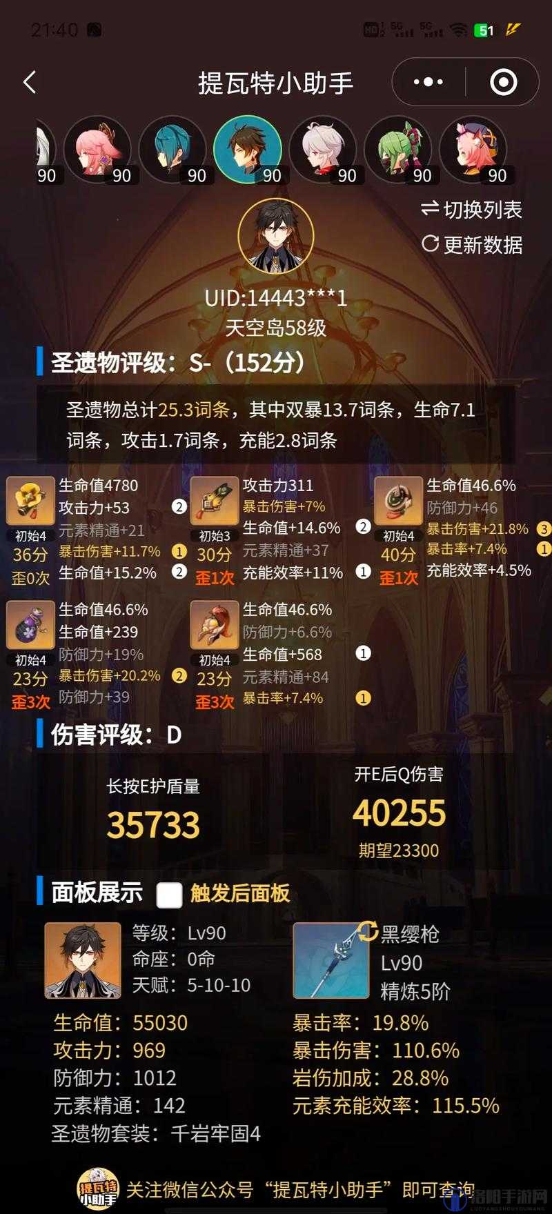 原神护盾强效深度解析与未来玩法革命预测