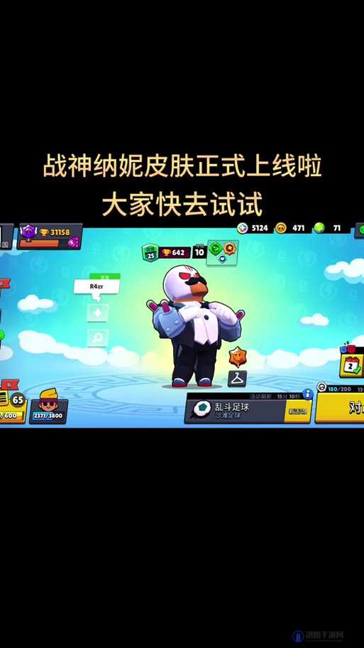 荒野乱斗纳妮星辉之力用哪个?星徽之力介绍及玩法革命预测