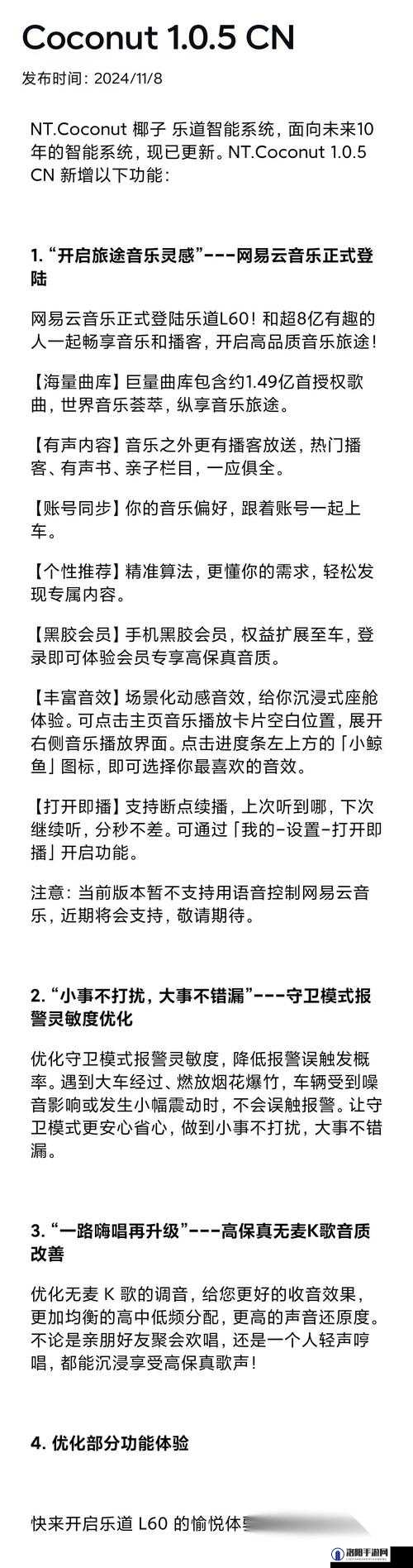 XVLDE0C 最新版本更新了什么？一文带你了解完整更新内容