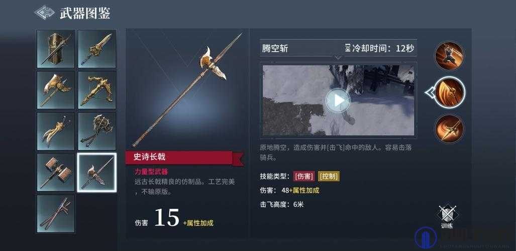 猎手之王长戗搭配与技能运用策略
