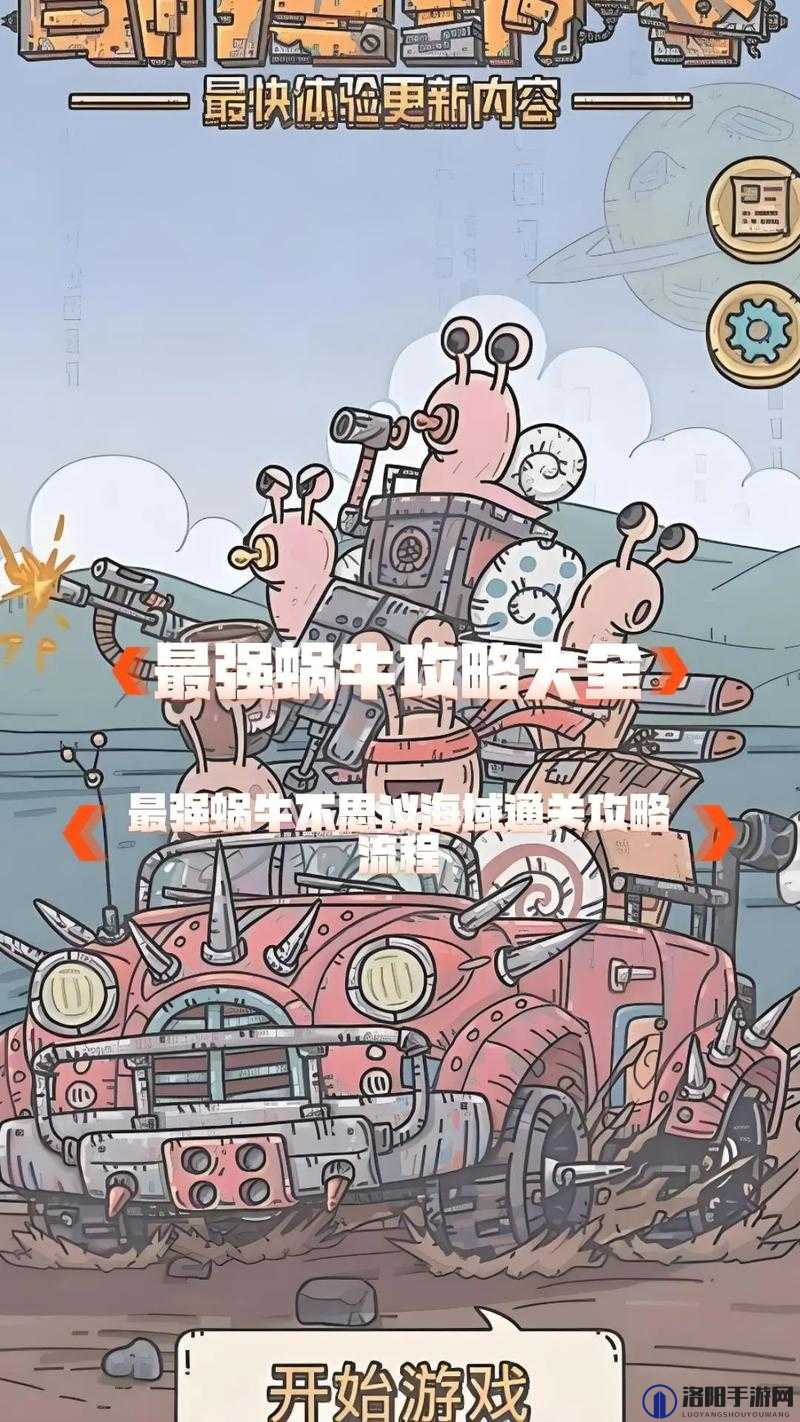 最强蜗牛企鹅大佬奖励怎么获得——企鹅大佬奖励获得方法深度解析