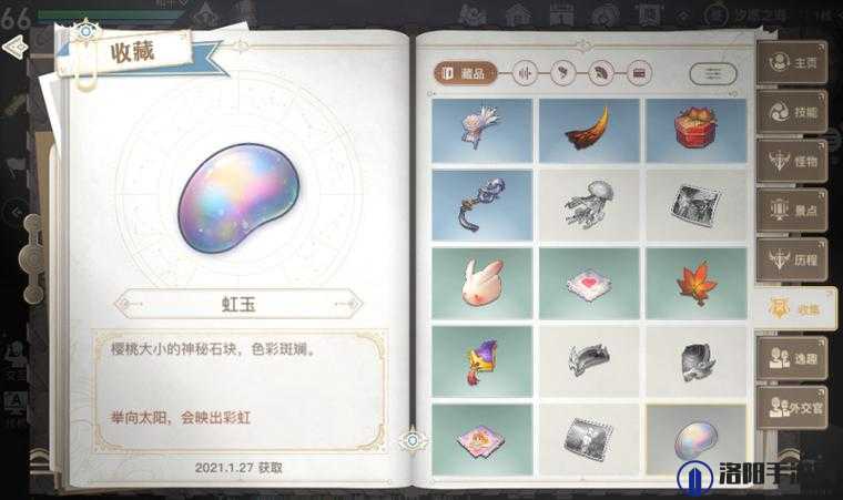 天谕手游虹玉怎么获取?虹玉获得途径及兑换坐标深度解析
